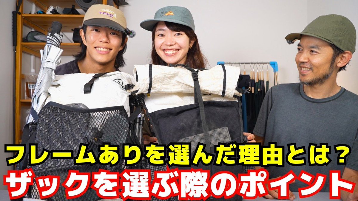 YAMATABITABI's tweet photo. #Solunode のKAZさん・SAYAKAさん夫婦が遊びに来てくれました!
1回目は #ザック 編です。
「【ザック編】テ・アラロア3,000km歩いた夫婦が選ぶ最強ザックのポイントを語ってもらいました!【Solunode KAZ & SAYAKA】」 https://t.co/mllKqZccvx