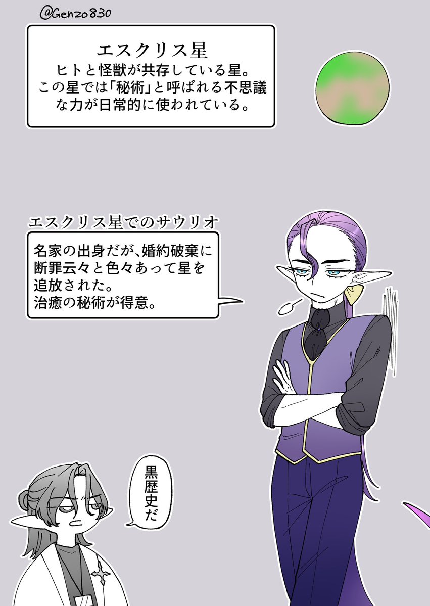 Genzo830's tweet photo. サウリオﾊﾟｯﾊﾟの資料とらくがきなど🫶

#異星物図鑑 https://t.co/f4QbjmuQLh