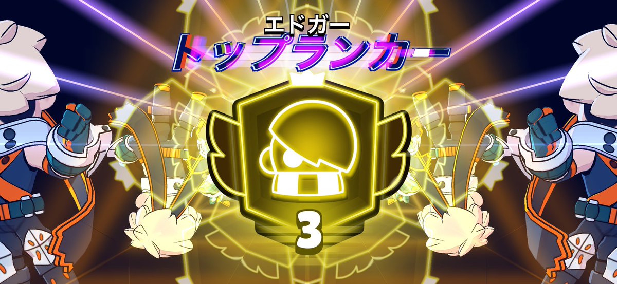 7ju0f's tweet photo. トロ上げ代行募集！！格安最速で終わらせます。相談だけでもdm来てください！実績あります。

@bs_Yorozu の従業員やってます
 #ブロスタ代行  #ブロスタ  #トロ上げ  #代行 https://t.co/kizpIS7YiI