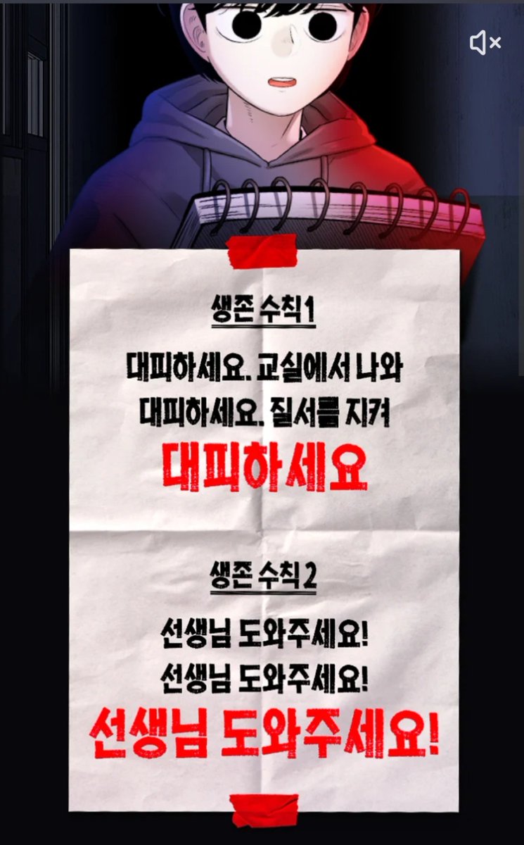 babopocky's tweet photo. #44교시생존수업 #생존수칙 https://t.co/5KBEM5bTak