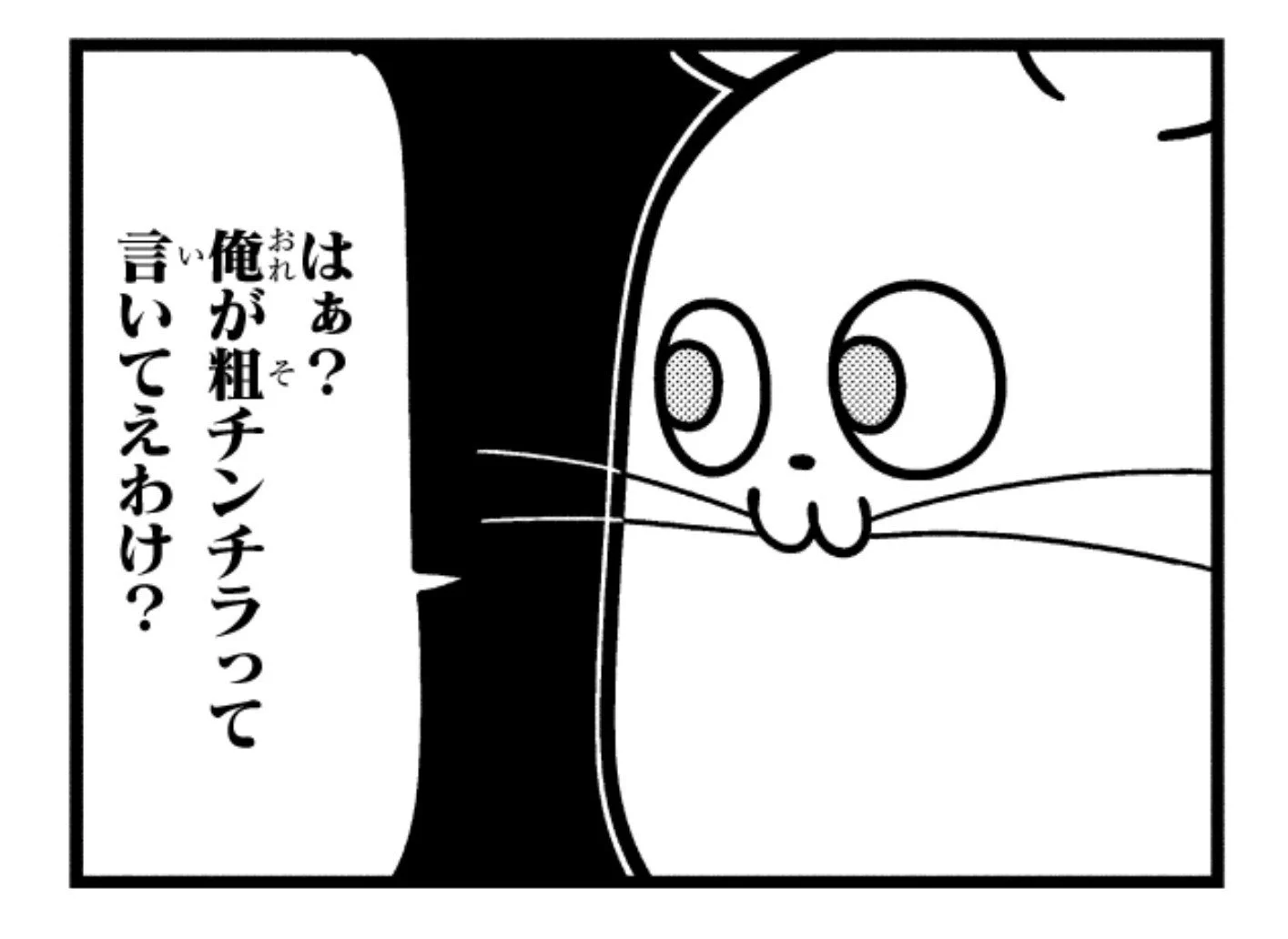 やっぱりチンチランド on X / X