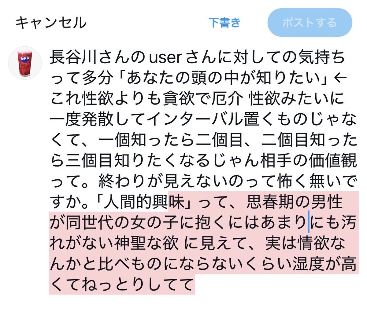 Bo9oru71's tweet photo. 長谷川さんの怖いところはそれを自覚済みな上で隠さないところ しかも対象が誰にら向けられても一定の成果（最悪）が得られる性◯と違って、長谷川さんの知的好奇心はuserさん限定だから他の人では意味がないんだよね https://t.co/PDuLCjVrbU