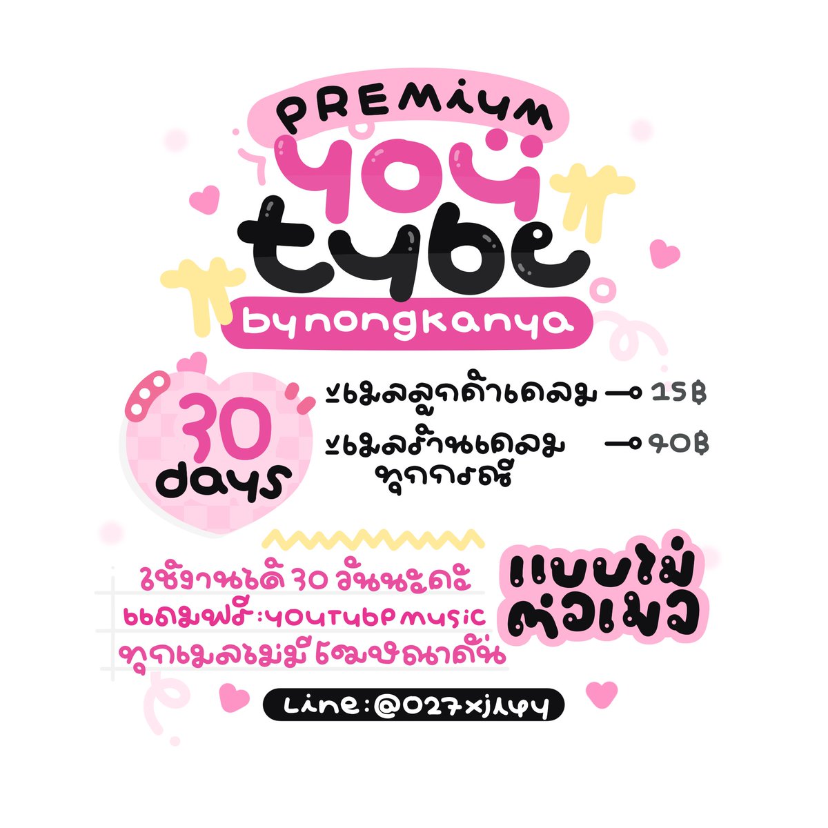 imkanyastore's tweet photo. ＹｏｕＴｕｂｅ ｐｒｅｍｉｕｍ ⪩ ⪨ ꠹

𖹭 ֶָ֢  30วัน ไม่ต่อเมล 🍮🥄 ˚₊‧

⤷ เมลลูกค้า 15 ฿
⤷ เมลร้าน 40 ฿

𑄝੭ ฟรียูทูปมิวสิค 
𑄝੭ ล็อกจอได้ 

𐔌ไลน์ : https://t.co/bJoWMaUUnM ꒱

#หารยูทูปพรีเมี่ยม #หารYoutubePremium #หารYouTubePremiumราคาถูก #หารยูทูปพรีเมี่ยมราคาถูก #เทส https://t.co/to6A763aNp