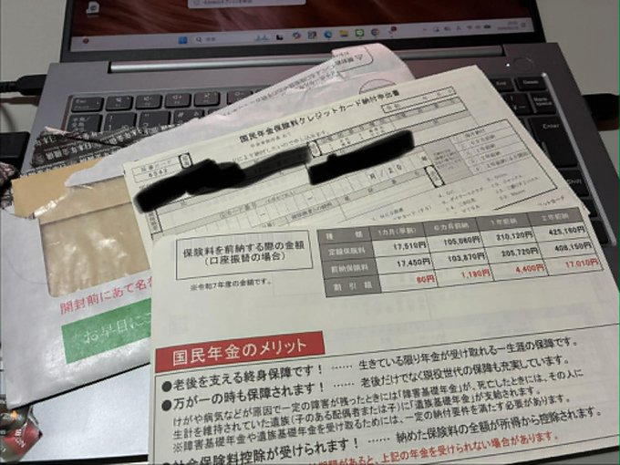 gin_sneaker's tweet photo. 馬鹿だった。2月9日。大学生のむすめの”国民年金保険料”の封筒が届いた。むすめが65歳になったときは年金はどうなってるのだろう..なんて考えながら納付金額をみたら月払で17,510円、楽天カードで2年前納なら409,490円で15670円の割引。クレカ申出書にカード番号を書こうとしたその瞬間、ちょまてよ.. https://t.co/6XQxQdnQtC