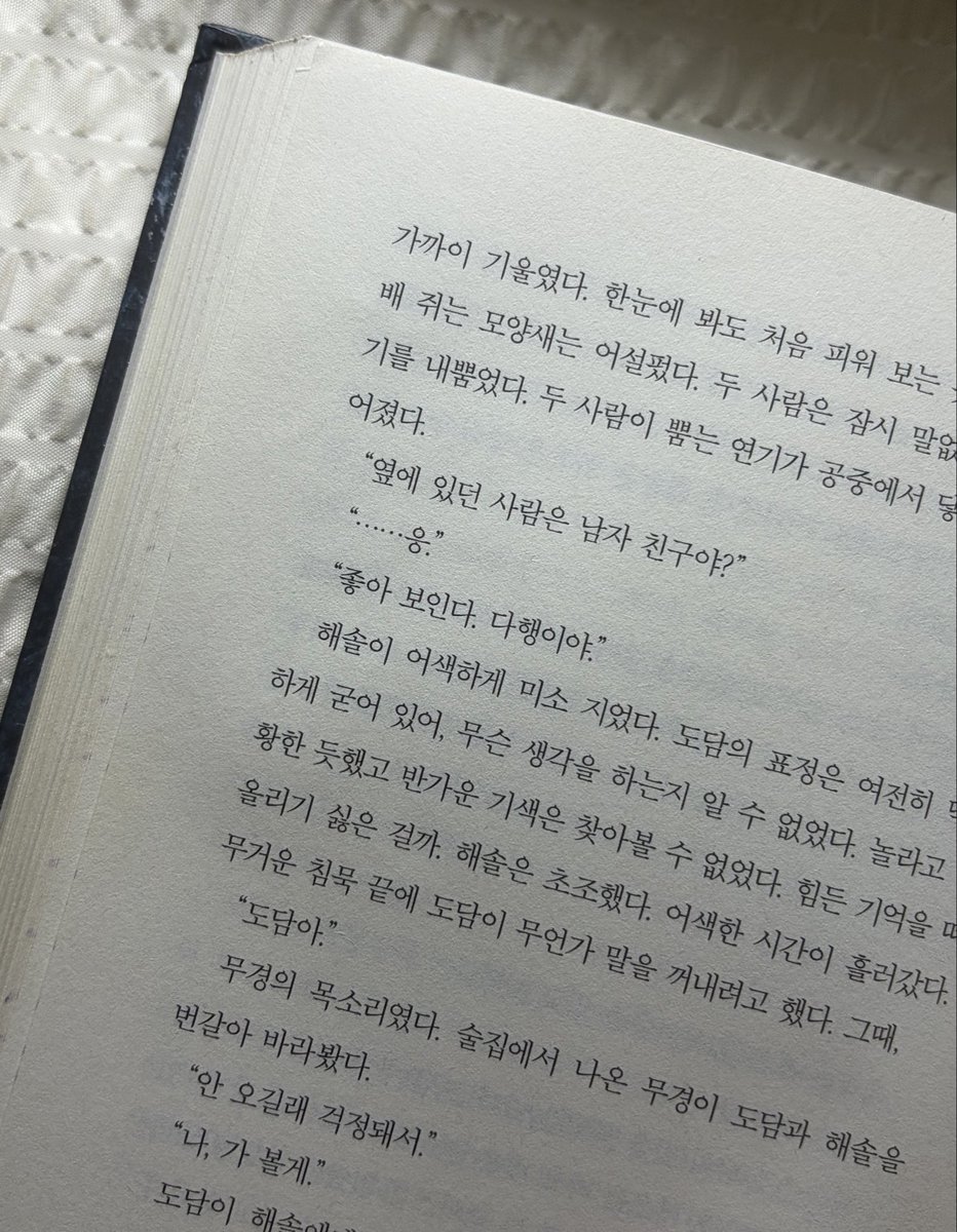 3wzbye's tweet photo. 오늘 하루도 수고 많았어요! 즐거운 주말~

급류 완독 도전기지만 시험 끝나고 제대로 읽어줄게 급류야…🥺
D-3 시험보시는 분들 아자아자 화이팅!💕

#독서계 #일상 #트친소 https://t.co/sqiAkFg8wv