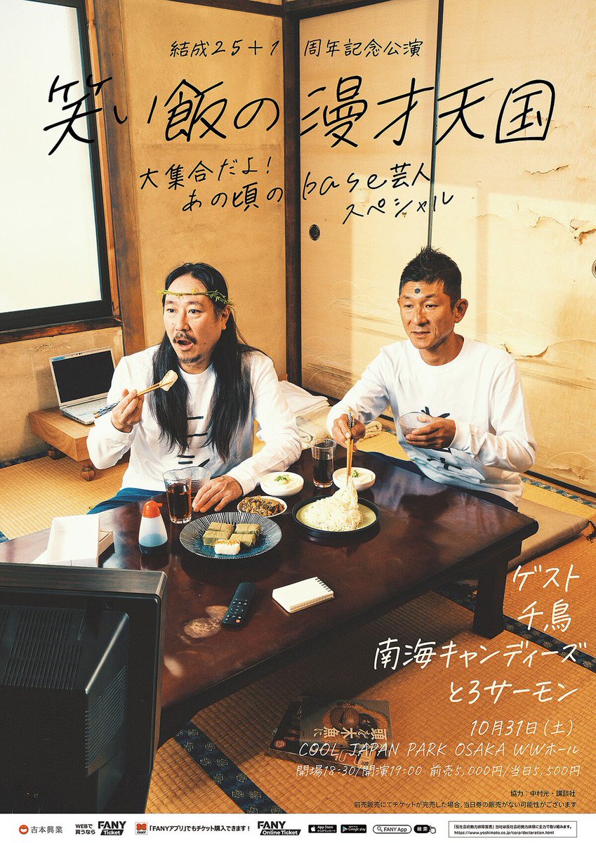 nabeyacco's tweet photo. 笑い飯が聖☆おにいさんパロ続けてくれてるの本当にありがとう https://t.co/0xR2Z0VyAw
