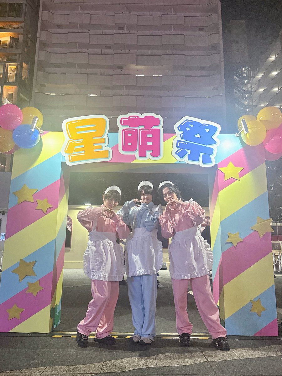 kumakuma__ryoma's tweet photo. #あんスタ萌え萌え文化祭　『#星萌祭』1日目💫
ジャージメイドの衣装でキャストとして参加させていただきました💕
たくさんの方がご来場されていてとても活気に満ちた星萌祭初日になりました🙌
明日からももっともっと盛り上げていきたいと思います‼︎

#あんスタ　#熊谷綾馬 https://t.co/Gh2nlAwmKX