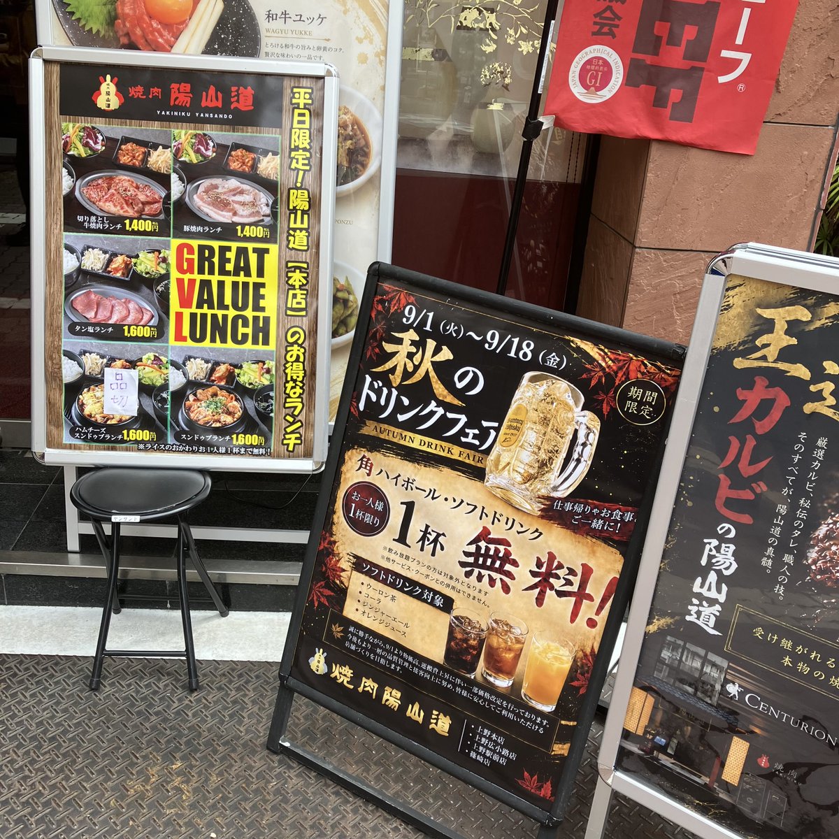 mainitipan's tweet photo. 【焼肉陽山道 上野本店　】

店員さんが優しく��ットホームな居心地の良さ

お肉🐮　　　噂通り‼️    
秋のドリンクフェアまで🥤　
ギガントお得ランチだった〜😊 https://t.co/OixRYhYORq