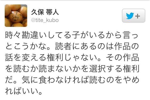 feminist_tokyo's tweet photo. メゾピアノの件も、久保帯人先生のお言葉で片付くよなと思ってみたり。 https://t.co/enGE8dW8Q4