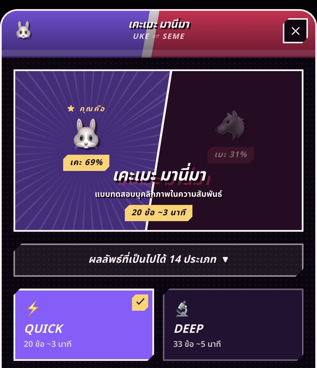_ikissedsun's tweet photo. เพื่อนส่งมาให้เล่น5555 ไม่ต้องเดาละว่าตัวเองเป็นเคะหรือเมะ เว็บ Buymechocolate ทำแบบทดสอบ เคะเมะ เรียบร้อย ชอบมาก55555 https://t.co/7GryorO3b2