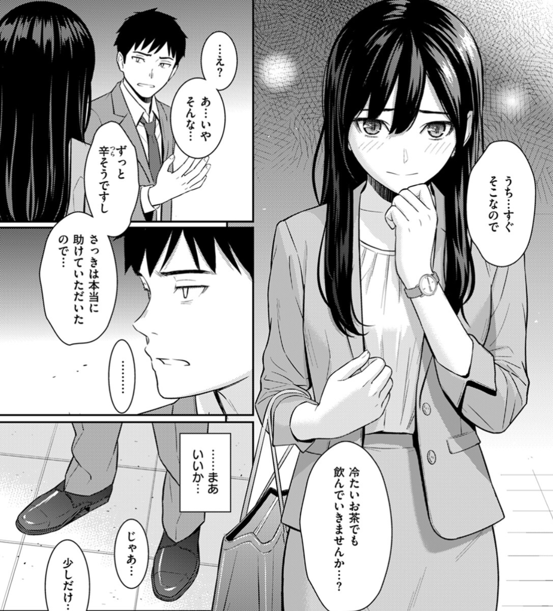 PBooshay's tweet photo. お茶だけで済むとおもってる？ https://t.co/tHGoHj0zA7