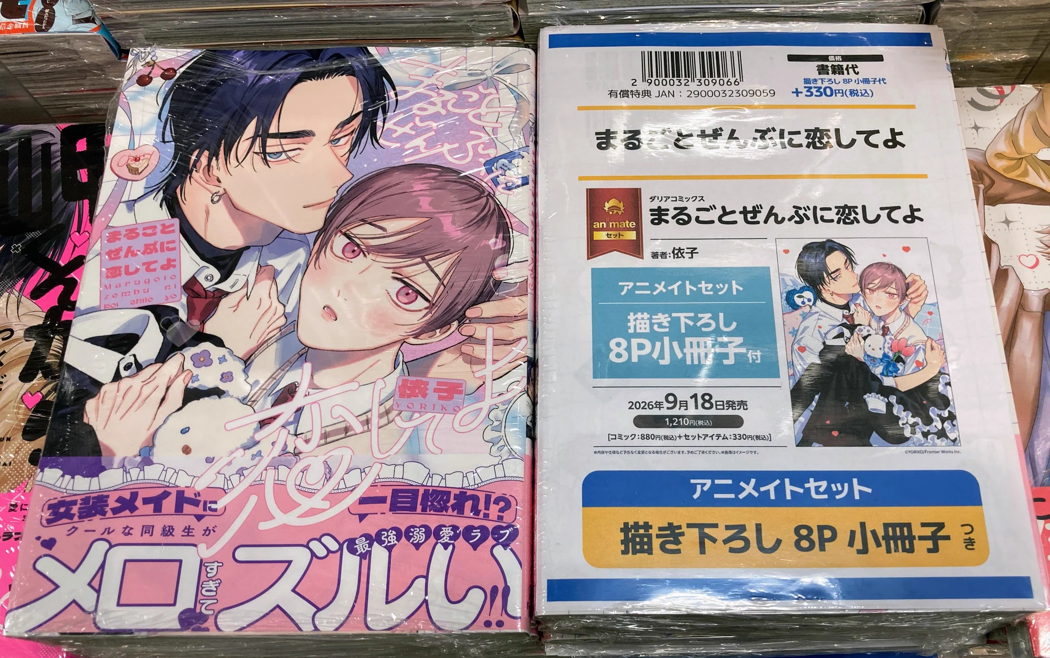 アニメイト新宿 on X: 