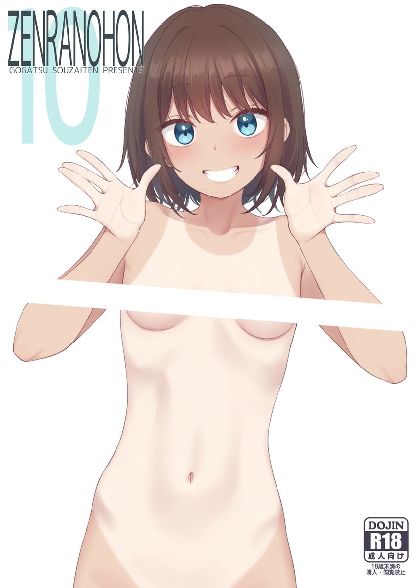 unagimay's tweet photo. 9/27(日)サンクリ新刊「ZENRANOHON10」
オリジナル全裸オンリーイラスト集第10弾
A24a「五月惣菜店」で頒布します。
書店での予約も受付中です。
【メロン】https://t.co/uGLN837EDc
【とら】https://t.co/otBydyNUCA https://t.co/YdQbajZHCi