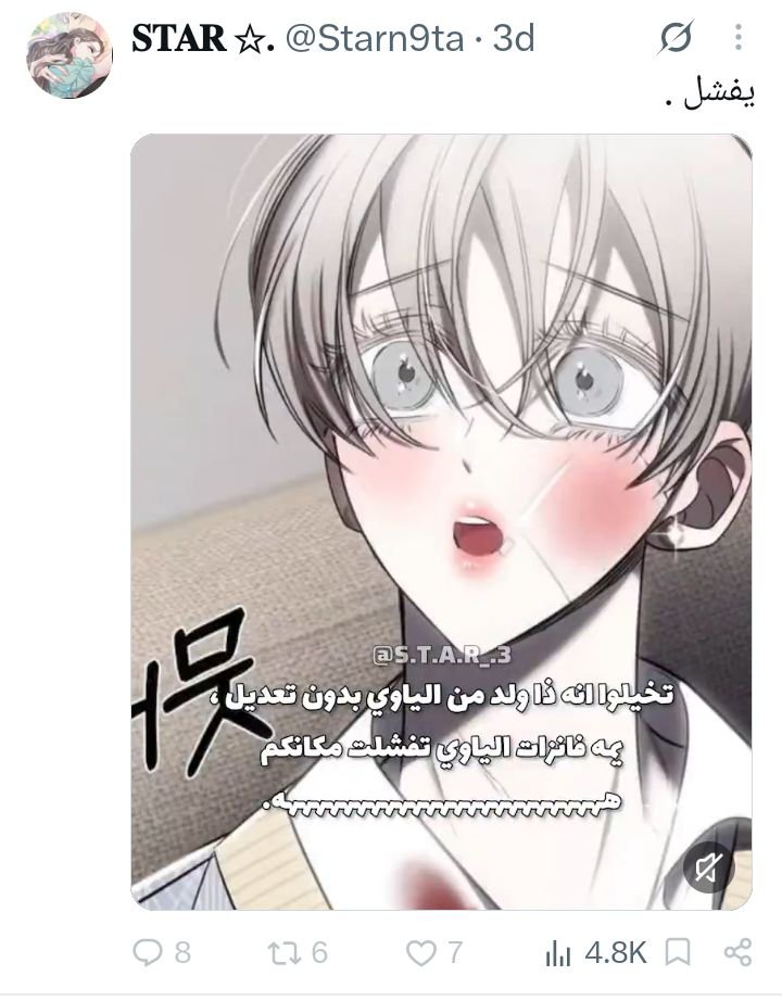 excyup's tweet photo. 1اختزلت الbl في الاباحيه رغم اختيارها التعليق على المانهوات الاباحيه والي حتى حنا نقدر نختزل تصنيف لمغاير ونقول انو اباحي ونستدل بالهنتاي
2تصريحها باقتصار دور المراة في الانجاب و العلاقة مع رجل فقط
3عندها ذهان
4تجيب رسم سيء وتختزل كل الاعمال فرسم واحد
5 اتهمت وحده بالعهر https://t.co/FUUCHoi4uC