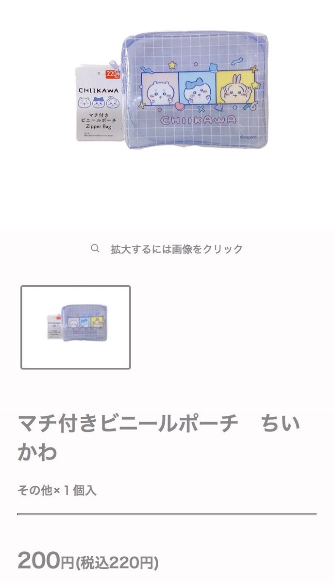100均のちいかわミニポーチとナンバーズインのトライアルキットのポーチが最ｯｯｯ高に使い勝手いい‼️
スキンケアがすっぽりとジャストサイズで入るので旅行はもうこれしか考えれないって感じ✈️✈️ https://t.co/Ioa0kCIFcm