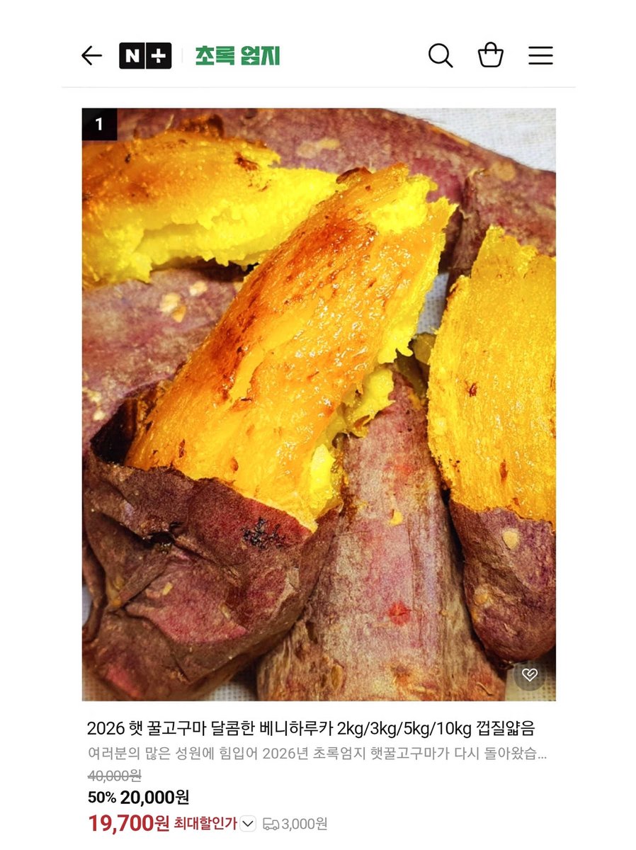 GreenThumb_Farm's tweet photo. 초록엄지농장 2026 예약 판매
오픈 기념 🍠햇꿀고구마 나눔이벤트! 

RT + 팔로우 하면 이벤트 참여 완료!
🎁🎁🎁🎁🎁[5분] 추첨!
초록엄지 한입 꿀고구마 [2kg]를 보내드립니다!

올해도 정말 달고 맛있게 키웠습니다!
ദ്ദി´ ▽ ` )💖당발 : 10월 17일 (토) https://t.co/upl9Z5rBgU