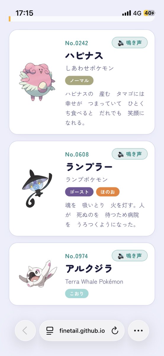 Purokion_Neko's tweet photo. 基本ふわふわしてるポケラインナップ🤣✨✨

8月29日生まれ（242日目）のポケモンは ハピナス・ランプラー・アルクジラ https://t.co/lm6Nt8HS42 https://t.co/T8OJj3QLqt
