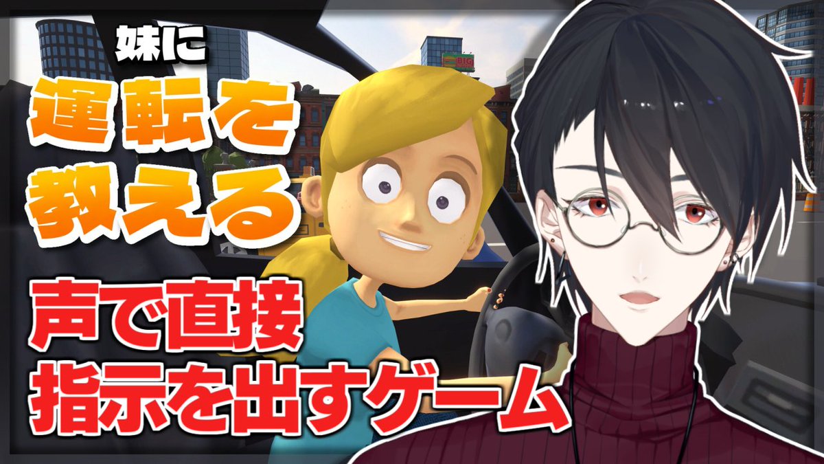 kakeru_yumeoi's tweet photo. 🎤【配信告知】🎤

20時から妹に運転を教えます。
予定表の段階から正気を疑われていましたが
僕は至って冷静です。
しかし……君は誰だ……？

🔻待機所🔻
いたか……？僕に……こんな妹…… | 妹に運転を教える【にじさんじ/夢追翔】 https://t.co/fplYVdECJ2 https://t.co/cbpMIEpqMx