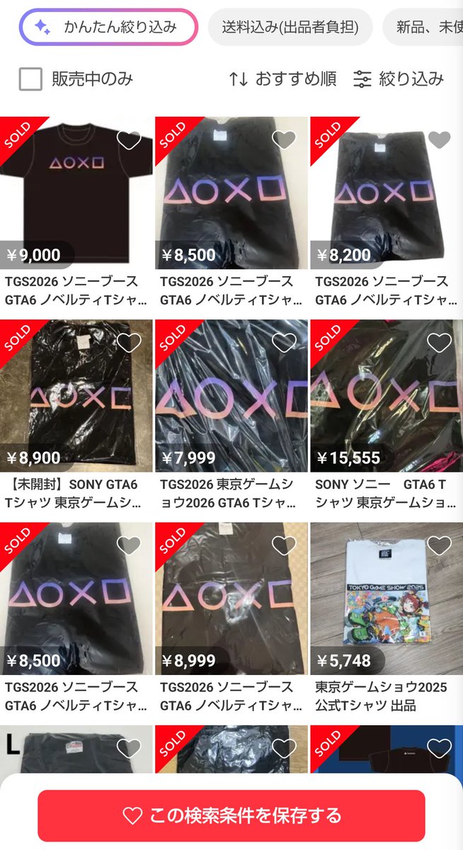 mrnobuyuki's tweet photo. 東京ゲームショウ、
ビジネスデーなのにスクエアとソニーのブースは整理券が、開場3分でなくなったとのこと。

ほれみい、結局はメルカリの転売ヤーが集結して、転売ヤーの巣窟になっとる。
この出品を制御しないメルカリが悪い。
ちなみに六本木ヒルズ通ったけど、邪気に塗れてたぞ。 https://t.co/YyKt5Ro0K5