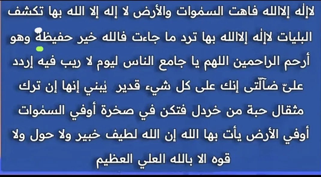 SalihFadal's tweet photo. Borom Touba néena:

"Kép kou ame loumou réere lé (matériel wala lénène) Sou diangué niaane béne yooo (1fois) dina fégne Inch'Allah ".

Source: Majmouha Nourayni 
Récit : Fallou Salih https://t.co/kuoJXsSgyC