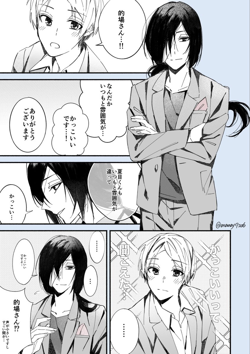 manay7206's tweet photo. 的夏 https://t.co/ntlEnEkpcZ