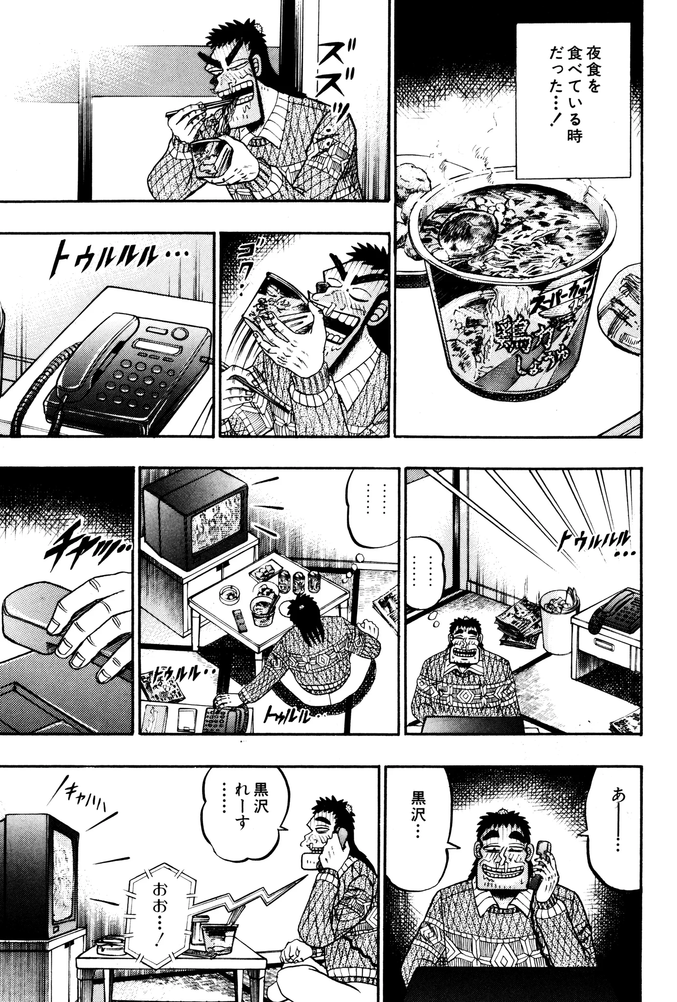 福本伸行公式X on X: 