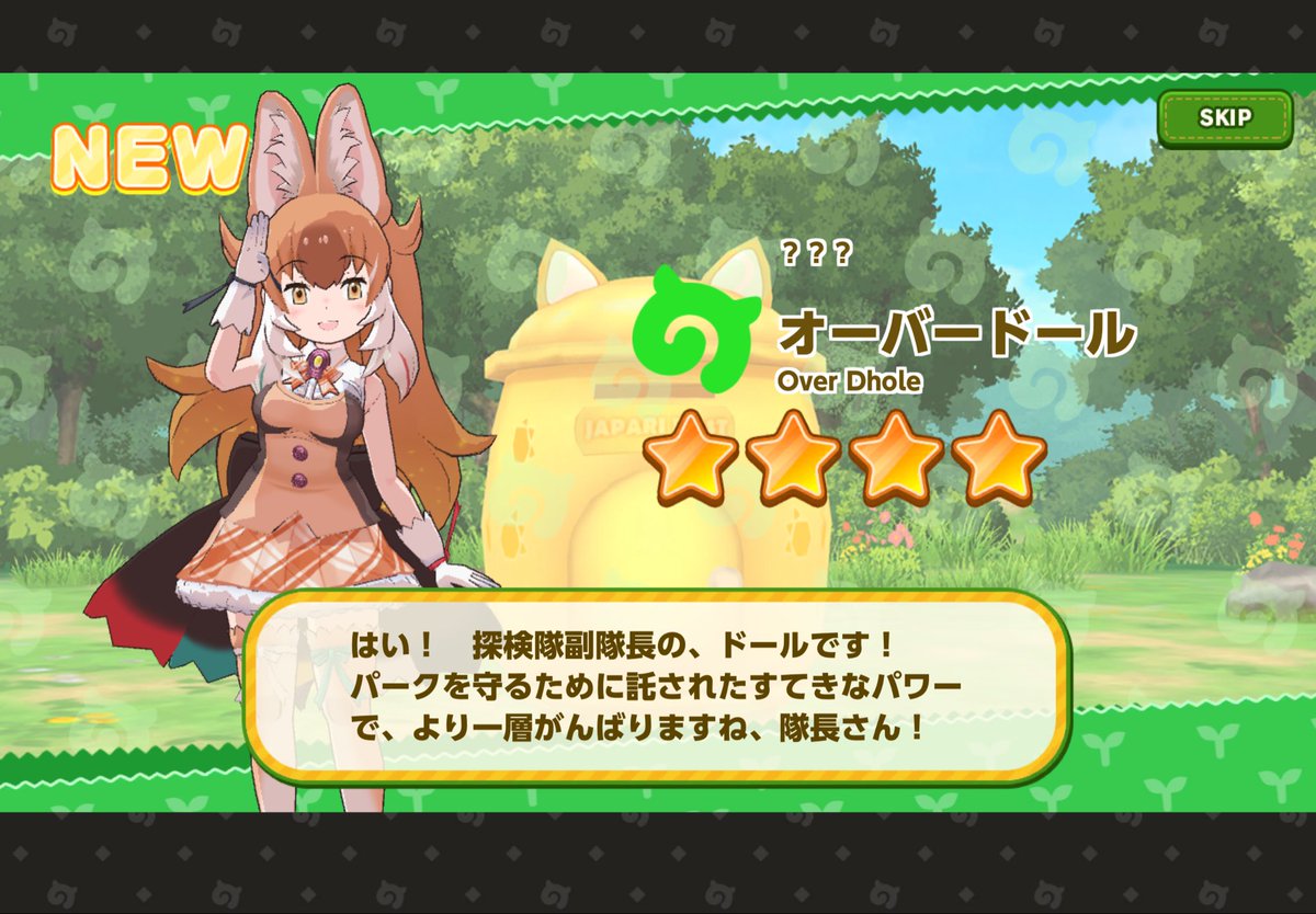 kitfox_29's tweet photo. お迎えできた！
フレストとイベストが良すぎる
てぇてぇ！ https://t.co/vMGhfThqEK