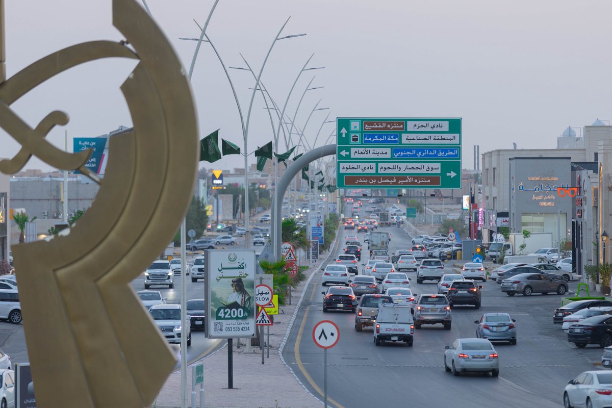 Mun_Alrass's tweet photo. أعلام الوطن تمتد على طرق المحافظة 🇸🇦
 
#أمانة_منطقة_القصيم https://t.co/k4gF5xLKK2