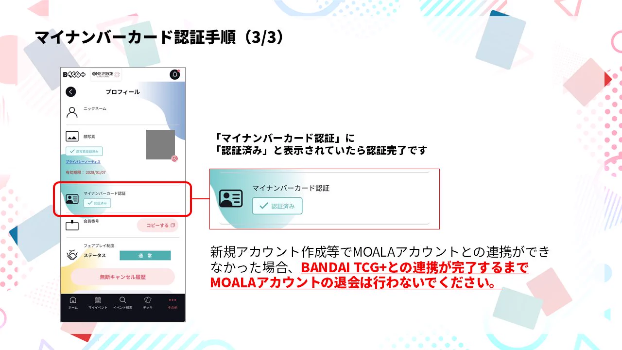 OFFICIAL】BANDAI CARD GAMES on X: 