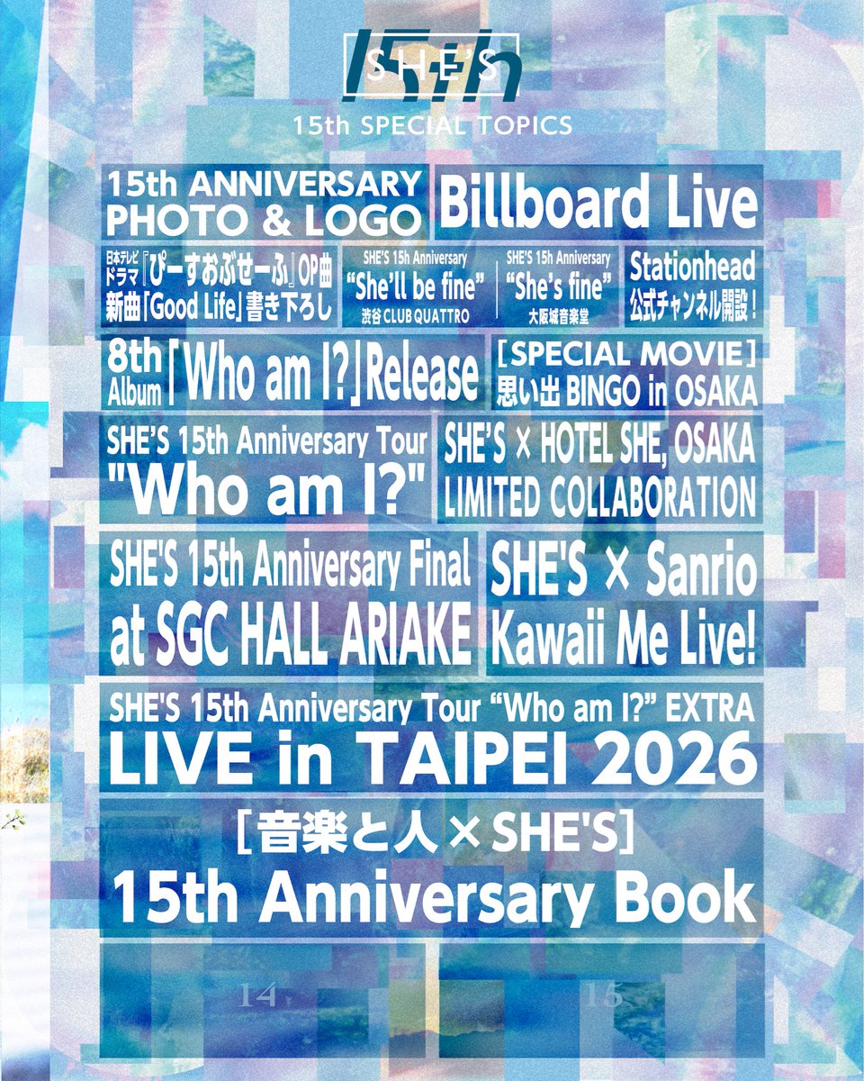 SHE_S_official_'s tweet photo. ◤　15th SPECIAL TOPIC　◢

〈音楽と人×SHE’S〉
15th Anniversary Book 発売決定🎉

思い出の場所での撮り下ろし写真やロングインタビューなど内容盛りだくさん📘✨

まもなく始まる周年ツアーよりライブ会場限定で販売します！

▼詳細
https://t.co/yjo6aef4kC

#SHE_S15th https://t.co/Pa8F4oOp9Q