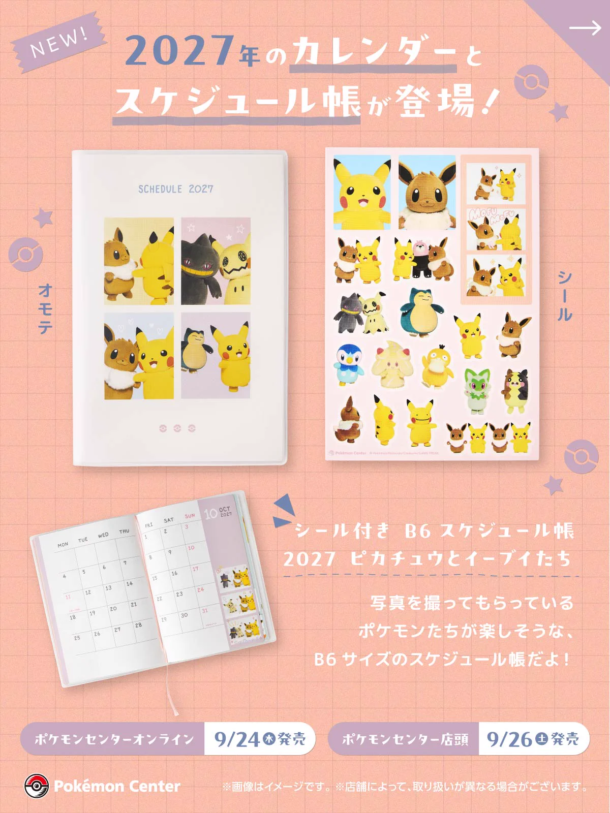 ポケモンセンター公式 on X: 