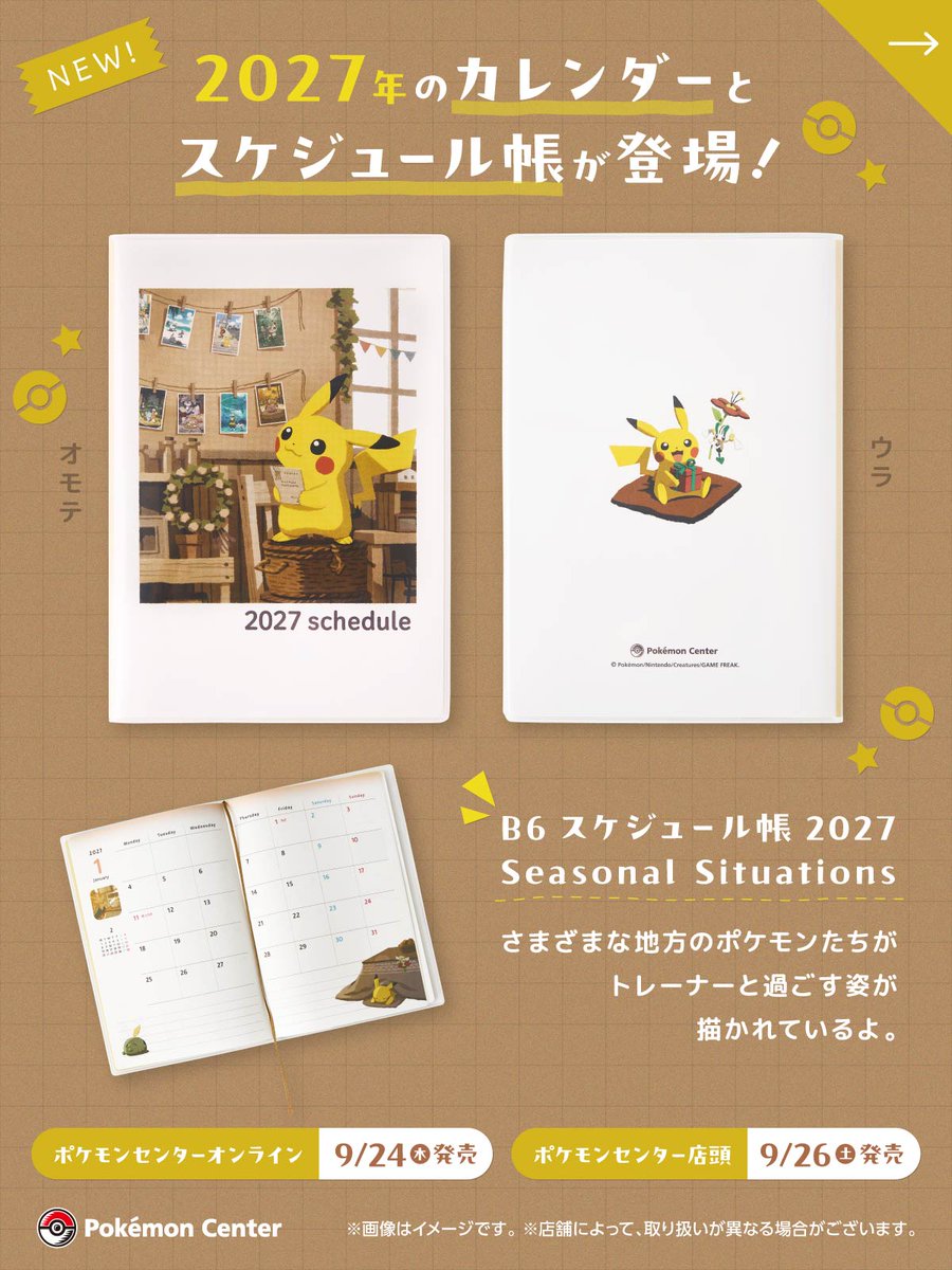 pokemoncenterPR's tweet photo. 9月24日（木）より、2027年のカレンダーとスケジュール帳が、#ポケモンセンターオンライン に登場！
シャカシャカパーツや写真なども入れて楽しめるアクリルフレームカレンダーや、ポケモンたちの四季折々の姿が描かれた卓上カレンダーなど全4種がラインナップされているよ！
https://t.co/tmAx8OIMRC https://t.co/ZQHYIcNJzE