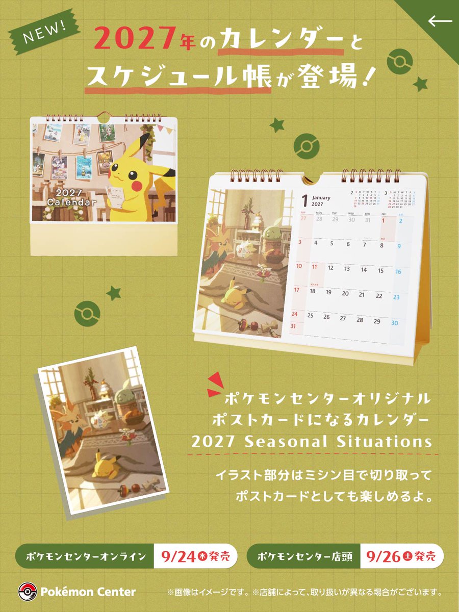 pokemoncenterPR's tweet photo. 9月24日（木）より、2027年のカレンダーとスケジュール帳が、#ポケモンセンターオンライン に登場！
シャカシャカパーツや写真なども入れて楽しめるアクリルフレームカレンダーや、ポケモンたちの四季折々の姿が描かれた卓上カレンダーなど全4種がラインナップされているよ！
https://t.co/tmAx8OIMRC https://t.co/ZQHYIcNJzE