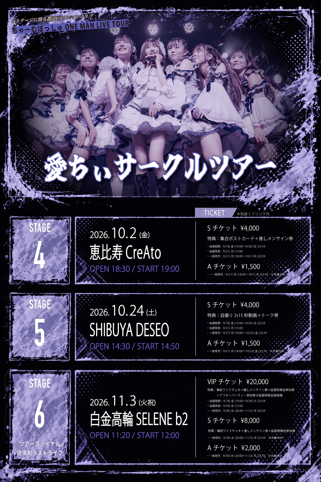 大沢りあ@ちゃーむぽっしゅ🫧 10/2恵比寿creatoワンマンツアー on X