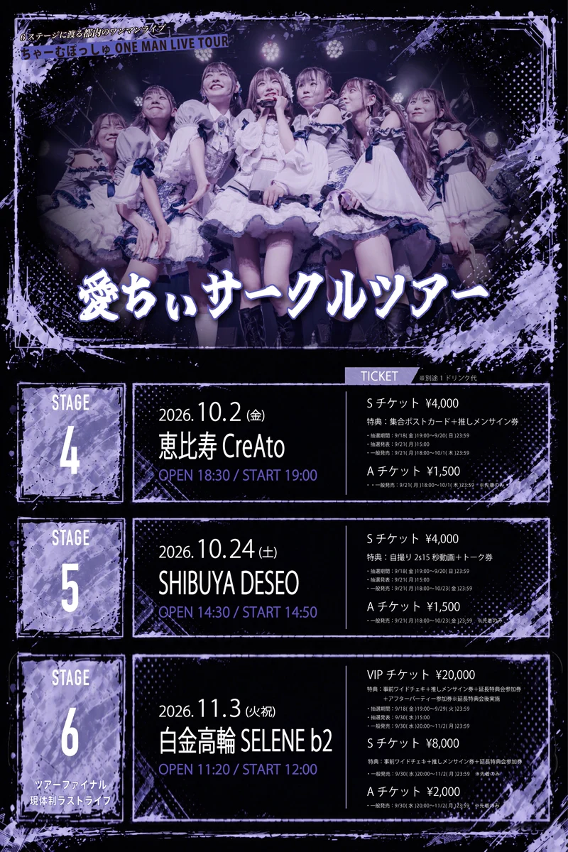 大沢りあ@ちゃーむぽっしゅ🫧 10/2恵比寿creatoワンマンツアー on X
