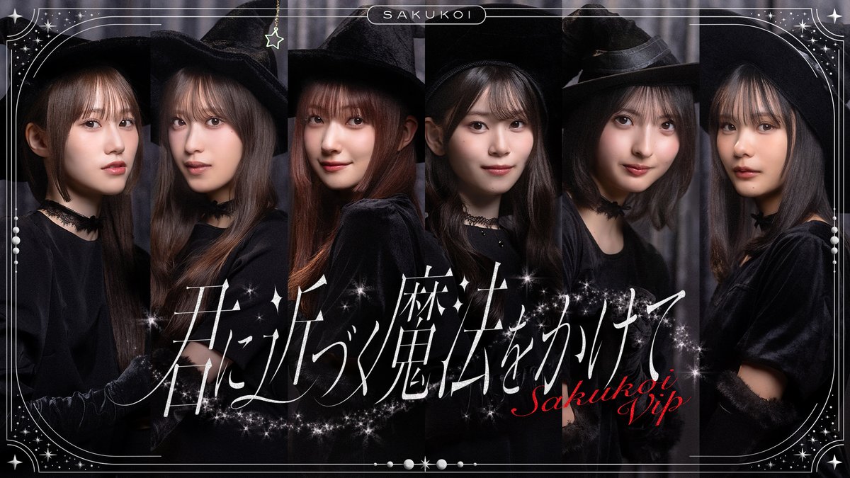 sakukoiofficial's tweet photo. ───── ⊹ ✧ ♡ ✧ ⊹ ─────
　第2回 #サクコイ VIPシート
ご招待キャンペーン 開催決定👑
────────────────

対象期間中に開催される2つのイベントのポイントを合計し、【総合ランキング上位30名様】を、 #櫻坂46 「6th YEAR ANNIVERSARY LIVE」の”サクコイVIPシート”にご招待🎫✨

＜「サクコイVIPシート」とは？＞
“前方エリア”にて櫻坂46のライブの迫力を間近で楽しめるVIP指定席！

LIVE当日には、ご希望の宛名入りメンバー直筆メッセージカード＆サクコイオリジナルチケットホルダーが貰える豪華特典付き🎁

▼開催日時
9/21（月）15：00 〜 10/8（木）22：59