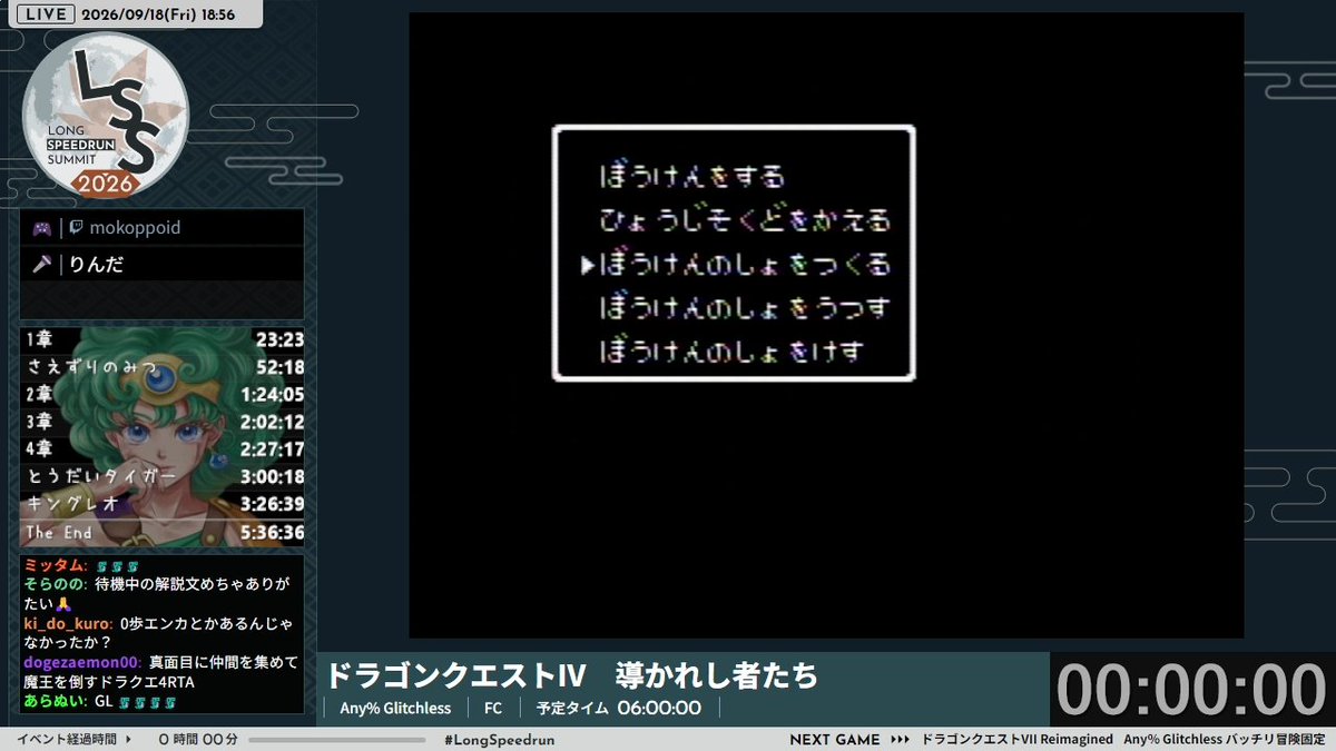 LongSpeedrun's tweet photo. 次のゲームは『ドラゴンクエストIV 導かれし者たち』
カテゴリーは「Any% Glitchless」
走者はもこさん(@mokoppoid)
解説はりんださん(@Linda_cx)です

▼配信チャンネル
https://t.co/4LDKXw21UN
#LongSpeedrun https://t.co/iXPjVqTjwO
