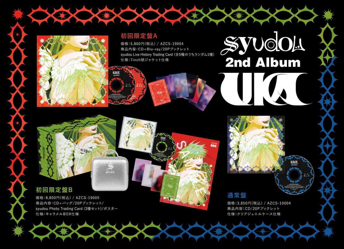 syudou_info's tweet photo. 11月4日リリース 
syudou 2nd Album『UKA』
パックショット&amp;ショップ別オリジナル特典絵柄公開！

特典は先着のため無くなり次第終了となりますので、お早めのご予約をおすすめ致します。

予約URL： https://t.co/CHZRqunCsR https://t.co/qSuitrKEsR