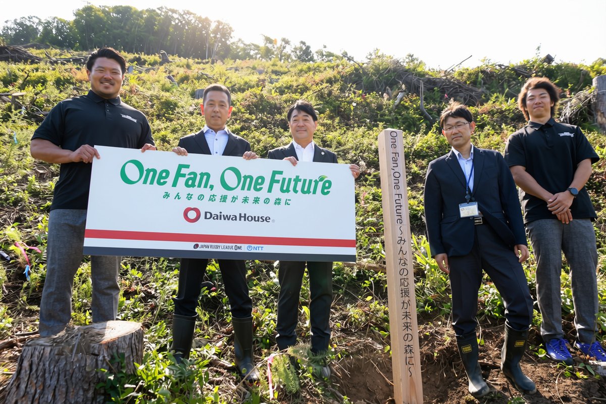 LeagueOne_JP's tweet photo. 「One Fan, One Future ～みんなの応援が未来の森に～」植樹式実施

9月18日（金）、長野県上田市にて、環境保全プロジェクト「One Fan, One Future ～みんなの応援が未来の森に～」の取り組みの一環として実施された植樹式を実施しました。
本プロジェクトは、オフィシャルパートナーである大和ハウス工業株式会社の賛同の下、2025-26シーズン全223試合の総入場者数1,322,343人に基づき、1,322,343円を長野県上田市の植林・森林保全活動へ寄付いたしました。この寄付金を活用した森林保全活動の一環として、今回、菅平高原で苗木の植樹が行われました。
今回の植樹式には、2025-26シーズンのディビジョン1優勝チームであるコベルコ神戸スティーラーズ山下裕史選手、船曳涼太選手も参加。
また、植樹式の後には上田市役所を訪問し、斉藤達也市長への表敬訪問を実施しました。

@kobe_steelers
#NTTリーグワン #リーグワン