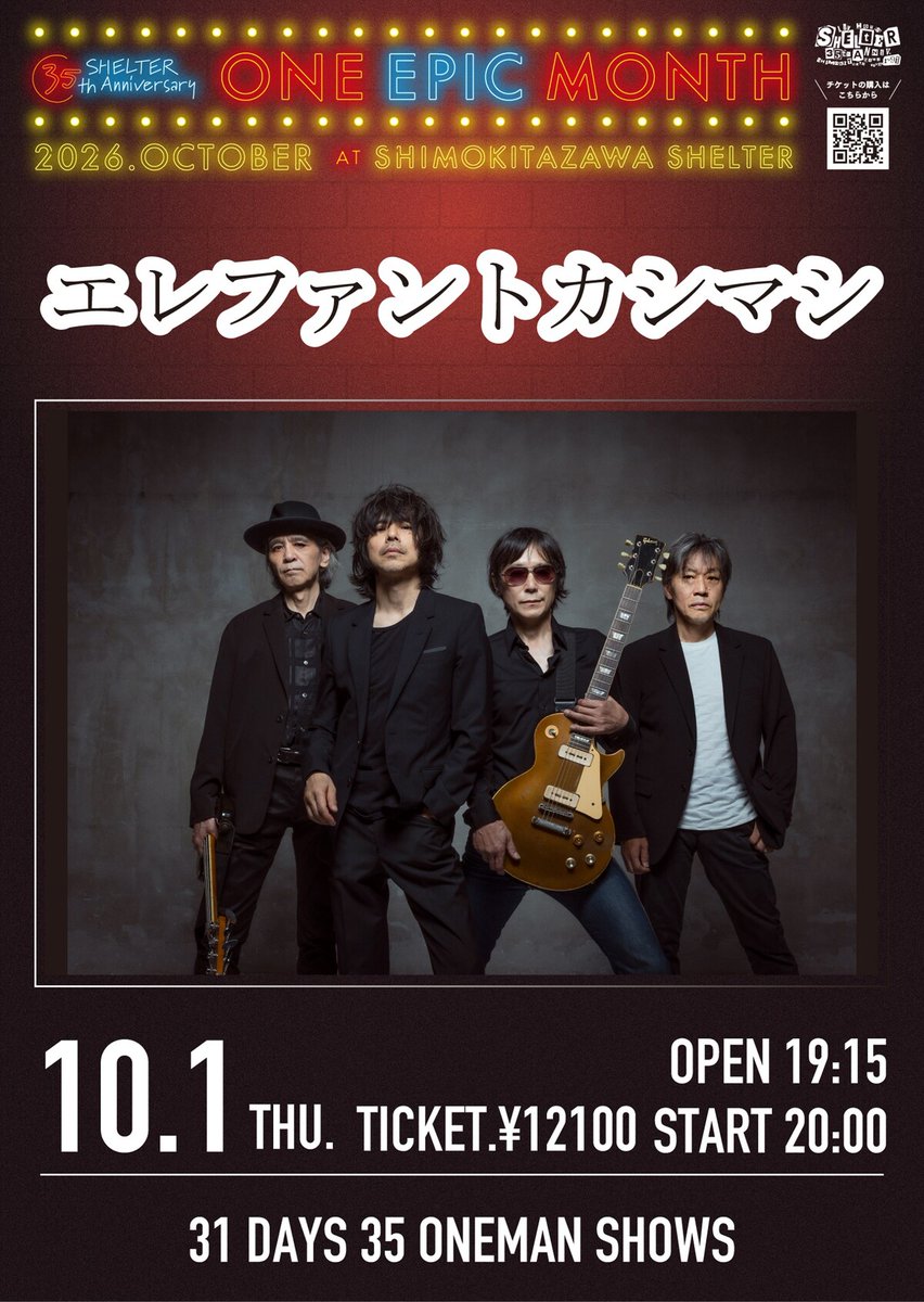 natalie_mu's tweet photo. エレファントカシマシが下北沢SHELTERにやって来る！10月1日にワンマン開催
https://t.co/8mfDsYeSZP https://t.co/Qm0vNdxQU9