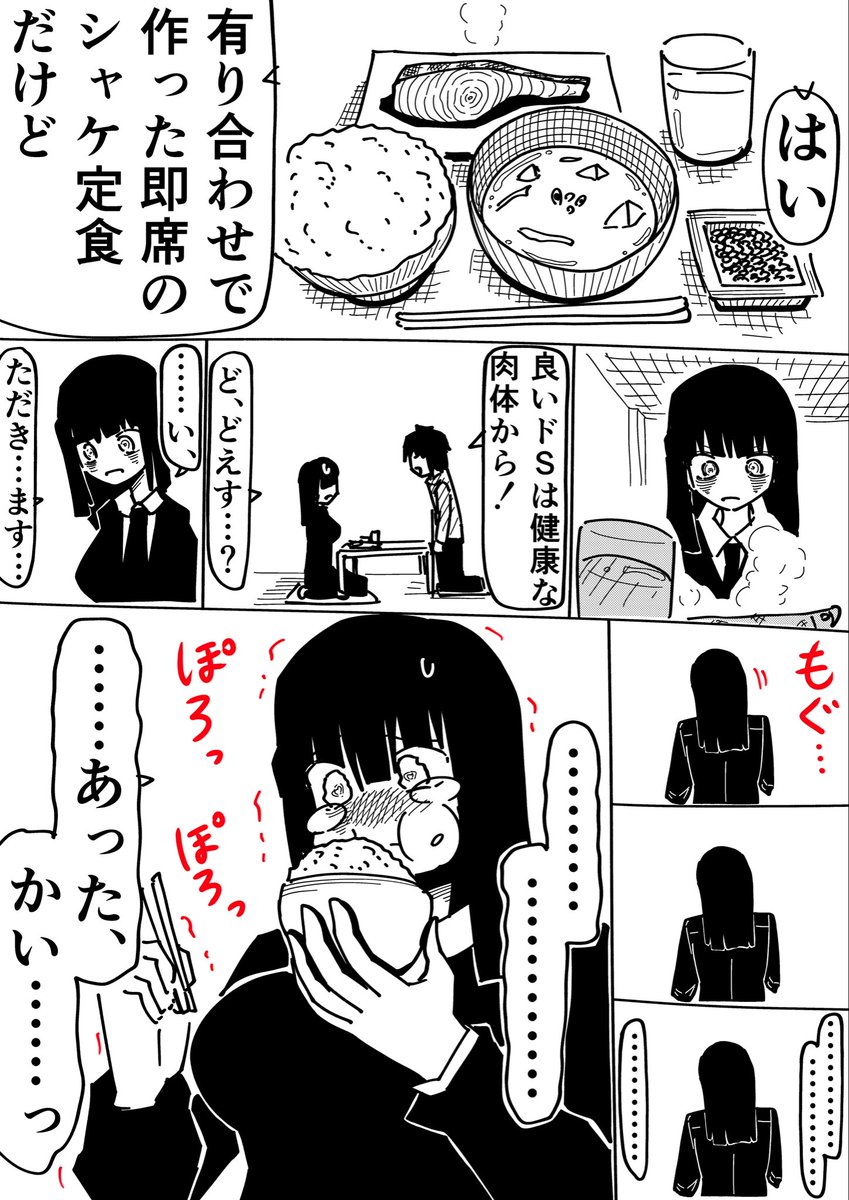 Rkun_pixiv's tweet photo. ドSリハビリ(1/2) https://t.co/4RsB0Lnf2V