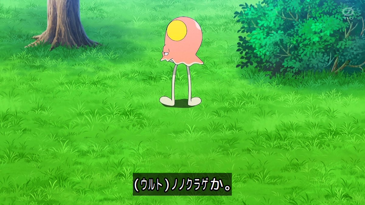 ポケットモンスター(2023) 第150話 ツイート画像 1