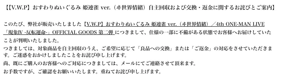 V.W.P -Virtual Witch Phenomenon- on X: 