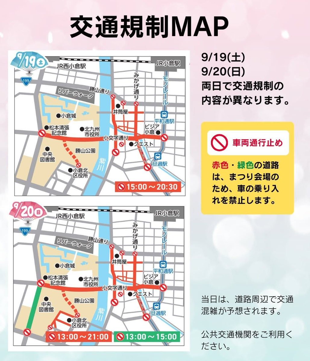 city_kitakyushu's tweet photo. ＼わっしょい百万夏まつり／

北九州市の夏の風物詩
「わっしょい」を9/19・20に開催！

20日はロバート秋山さんによる
「出張！秋山歌謡祭」🎤✨
会場は勝山公園で、なんと観覧無料！

まつりを締めくくる花火も
今年は勝山公園での開催です🎆

▼わっしょい特設サイト
https://t.co/jC57u5rrLG https://t.co/FT2iaI1cV1