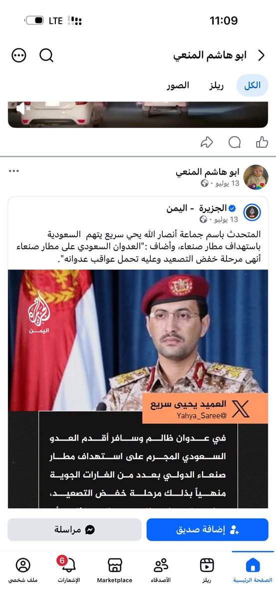 ZoorBa10's tweet photo. العايله كلها متحوثه . الفيس بوك اخوانه وعيال عمه 
ونصهم هنا https://t.co/4E6kYF4jXu