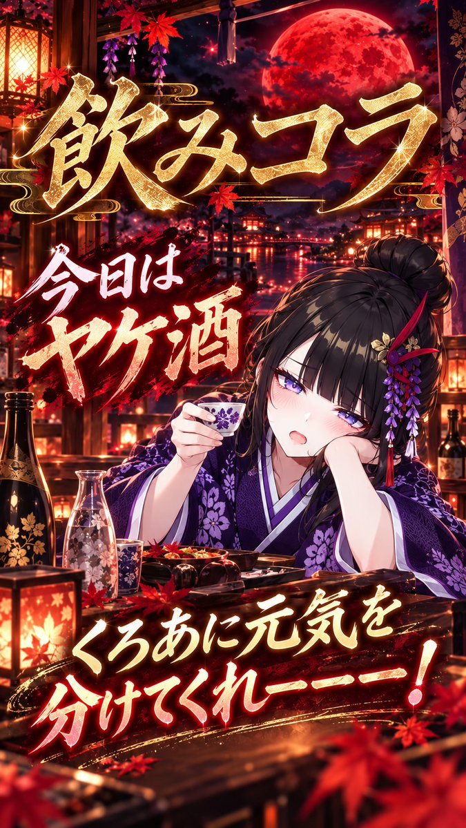 kuroa5430's tweet photo. 床下浸水からの復旧に78万、、、
え？どうすればいいの？

見積もりに驚愕し途方に暮れた夜

やけ酒するしかない😭
壁紙イベday5
飲みコラボヤケ酒会
20時頃開幕 https://t.co/23Lhqipfkd