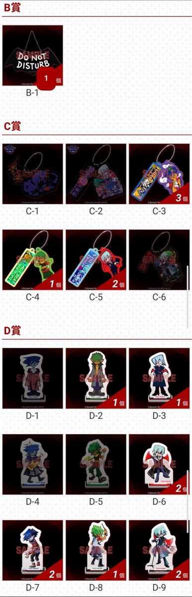 Jpc_df's tweet photo. @note 
【交換】コナミプレミアムくじ
pop'n music わちゃわちゃコレクション Deuil 

譲：画像参照
求：C-1、C-2、C-6、E-13、E-10

郵送交換のみ。まとめて優先。交換決まり次第定価譲渡可能
検索からでもお気軽にどうぞ https://t.co/jOsGjHF4xi
