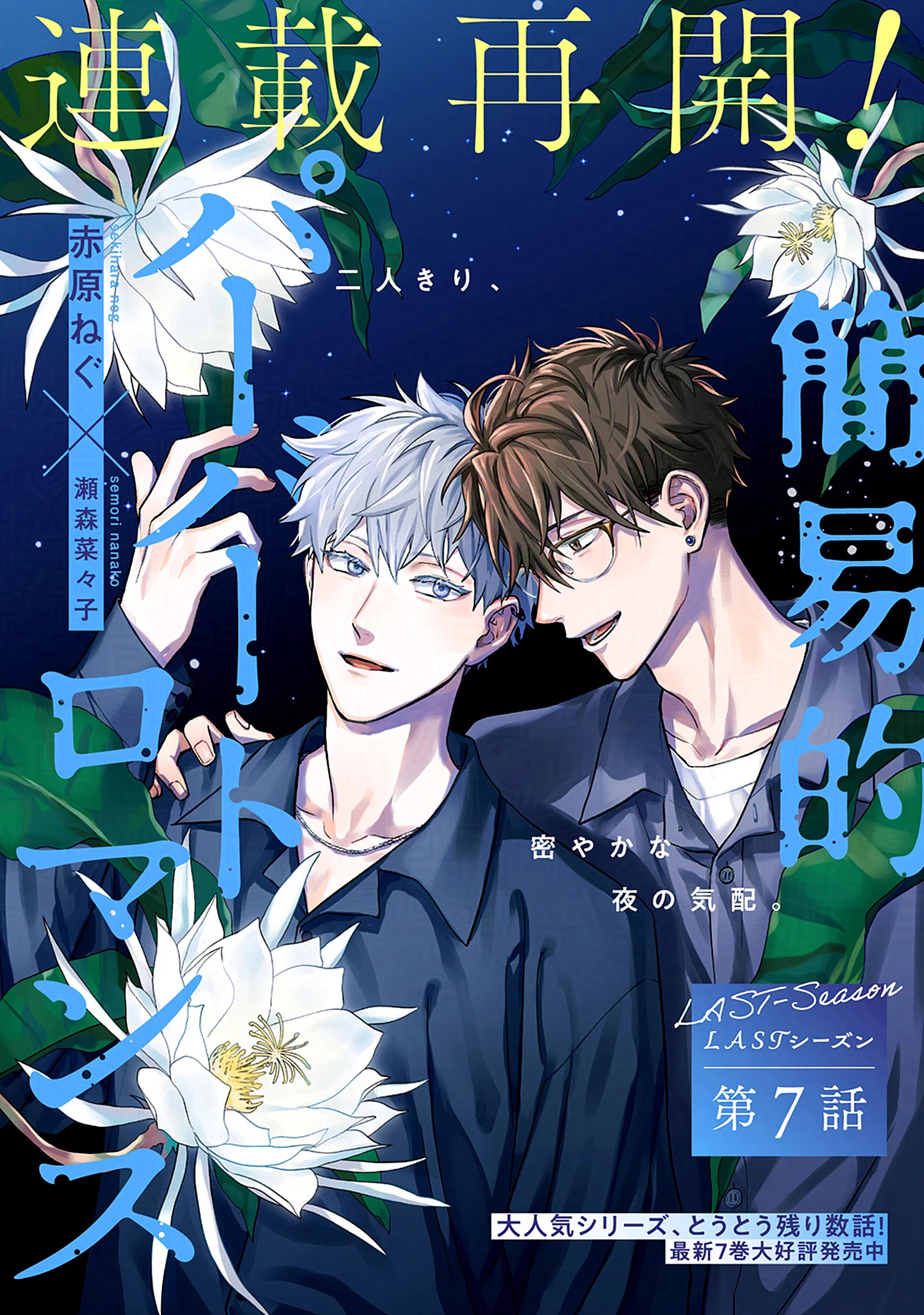 赤原ねぐ (@sekinghara) / X