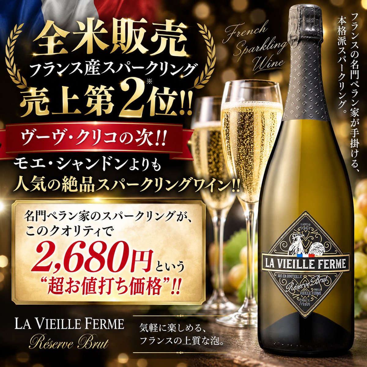 ynstokyo_jp's tweet photo. 全米売上No.1フランス #ワイン[#ラ・ヴィエイユ・フェルム]!!
【全米販売フランス産 #スパークリング 売上第2位!!】
南ローヌ最高峰“#ボーカステル”を擁する名門 #ファミーユ・ペラン!! ペラン家の信頼の味がしっかり息づいた極上の白泡!! 
https://t.co/eJZfC1nny3 https://t.co/6SPJCVu2L5