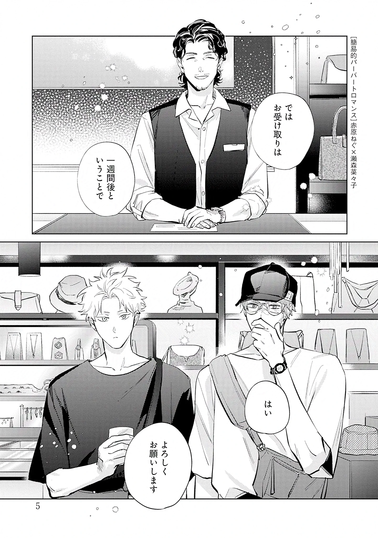 赤原ねぐ (@sekinghara) / X